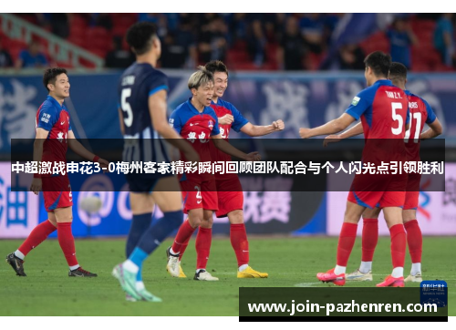 /uploads/images/20250628/zhong-chao-ji-zhan-shen-hua-30-mei-zhou-ke-jia-jing-cai-shun-jian-hui-gu-tuan-dui-pei-he-yu-ge-ren-shan-guang-dian-yin-ling-sheng-li.webp