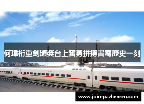 /uploads/images/20250629/he-wei-heng-zhong-jian-ban-jiang-tai-shang-fen-yong-pin-bo-shu-xie-li-shi-yi-ke.webp