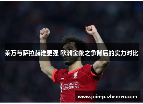 /uploads/images/20250707/lai-wan-yu-sa-la-he-shui-geng-qiang-ou-zhou-jin-xue-zhi-zheng-bei-hou-de-shi-li-dui-bi.webp