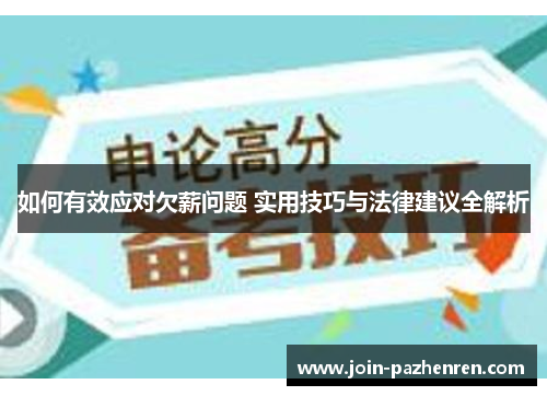 /uploads/images/20250719/ru-he-you-xiao-ying-dui-qian-xin-wen-ti-shi-yong-ji-qiao-yu-fa-lyu-jian-yi-quan-jie-xi.webp