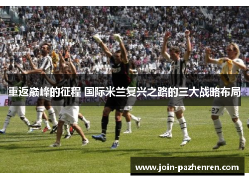 /uploads/images/20251013/chong-fan-dian-feng-de-zheng-cheng-guo-ji-mi-lan-fu-xing-zhi-lu-de-san-da-zhan-lyue-bu-ju.webp