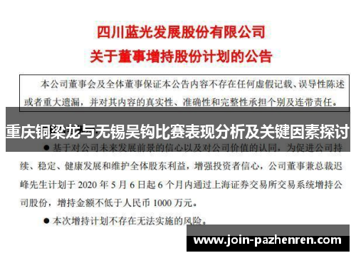 /uploads/images/20251013/chong-qing-tong-liang-long-yu-wu-xi-wu-gou-bi-sai-biao-xian-fen-xi-ji-guan-jian-yin-su-tan-tao.webp