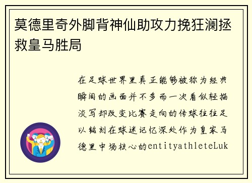 /uploads/images/20260709/mo-de-li-qi-wai-jiao-bei-shen-xian-zhu-gong-li-wan-kuang-lan-zheng-jiu-huang-ma-sheng-ju.webp