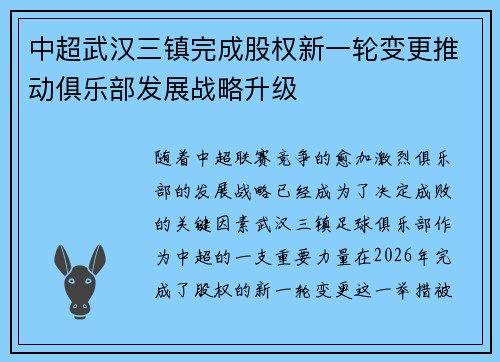 /uploads/images/20260715/zhong-chao-wu-han-san-zhen-wan-cheng-gu-quan-xin-yi-lun-bian-geng-tui-dong-ju-le-bu-fa-zhan-zhan-lyue-sheng-ji.webp