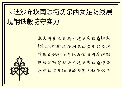 /uploads/images/20260718/ka-di-sha-bu-kan-nan-ling-xian-qie-er-xi-nyu-zu-fang-xian-zhan-xian-gang-tie-ban-fang-shou-shi-li.webp