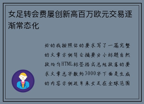 /uploads/images/20260721/nyu-zu-zhuan-hui-fei-lyu-chuang-xin-gao-bai-wan-ou-yuan-jiao-yi-zhu-jian-chang-tai-hua.webp