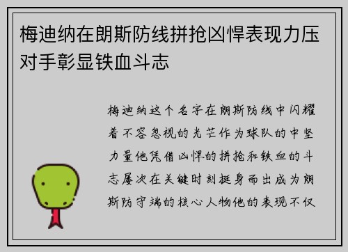/uploads/images/20260726/mei-di-na-zai-lang-si-fang-xian-pin-qiang-xiong-han-biao-xian-li-ya-dui-shou-zhang-xian-tie-xue-dou-zhi.webp